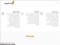 Sites similar to darb-elrahmanya.com