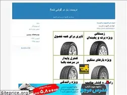 Sites similar to darbastapp.blogfa.com
