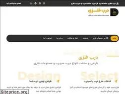 Sites similar to darbfelezi.ir