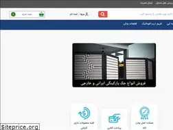 Sites similar to darbhoshmand.ir