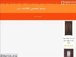 Sites similar to darbkala.com