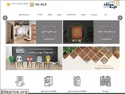 Sites similar to darbmotaghed.com