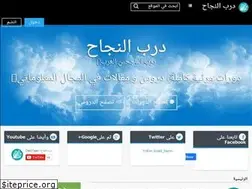 Sites similar to darbnajah.com