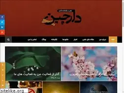 Sites similar to darchin.ir