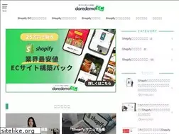 Sites similar to daredemo-ec.jp