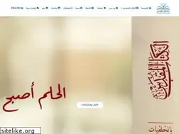 Sites similar to darelketab.org