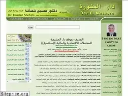 Sites similar to darelmashora.com