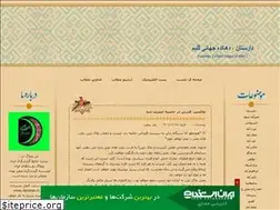 Sites similar to darestan.blogfa.com