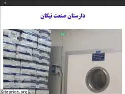 Sites similar to darestan.ir