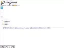 Sites similar to dareyami.jp