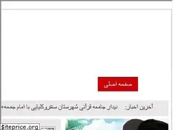 Sites similar to dargazkhabar.ir