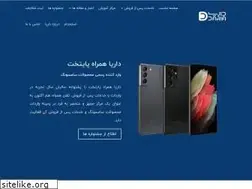 Sites similar to dariahamrah.ir
