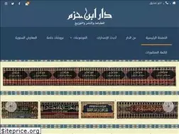 Sites similar to daribnhazm.com