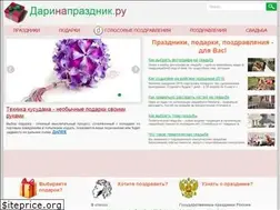 Sites similar to darinaprazdnik.ru