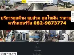 Sites similar to darinservice.com