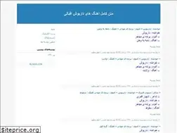 Sites similar to dariush112.blogfa.com