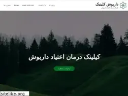 Sites similar to dariushclinic.com