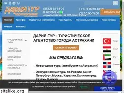 Sites similar to dariyatour.ru