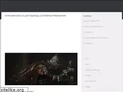 Sites similar to dark-souls-3.ru