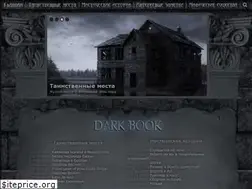 Sites similar to darkbook.ru