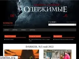 Sites similar to darkermagazine.ru