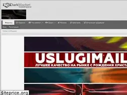 Sites similar to darkmarket.vc