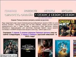 Sites similar to darkmaterials.ru