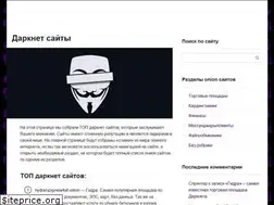 Sites similar to darknet-site.com