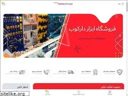 Sites similar to darkobabzar.com