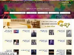 Sites similar to darkoob.ir