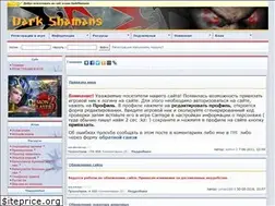 Sites similar to darkshamans.ru