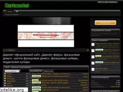 Sites similar to darkshop-empire.xyz