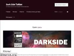 Sites similar to darksidetabak.ru