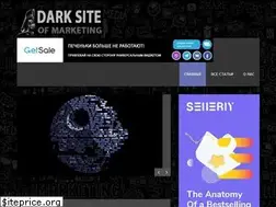 Sites similar to darksiteofmarketing.com
