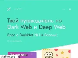 Sites similar to darkstack.pro