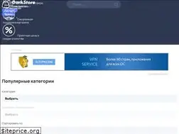 Sites similar to darkstore.biz