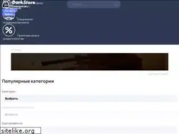 Sites similar to darkstore.bz