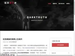 Sites similar to darktruthweb.com