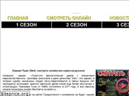 Sites similar to darktv.ru