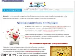 Sites similar to darlike.ru
