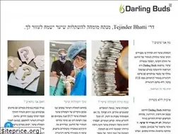 Sites similar to darlingbuds.co.il