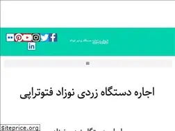Sites similar to darmanzardi.ir