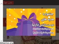 Sites similar to darnia.ir