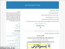 Sites similar to darolarabia.blogfa.com