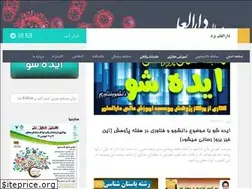 Sites similar to darolelmyazd.ir