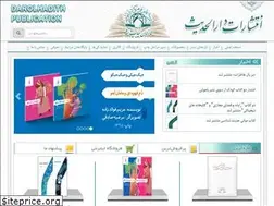 Sites similar to darolhadith.ir