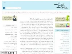 Sites similar to daroltarjomeh.net