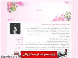 Sites similar to daroonema.blogfa.com