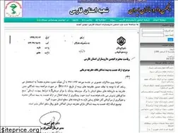 Sites similar to darousazanfars.ir