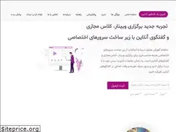 Sites similar to darsa.ir